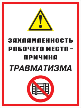 Кз 07 захламленность рабочего места - причина травматизма. (пленка, 400х600 мм) - Знаки безопасности - Комбинированные знаки безопасности - Магазин охраны труда ohranatruda-shop.ru