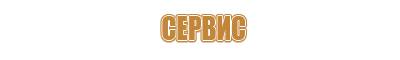 знаки безопасности каска