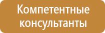 стб знаки пожарной безопасности
