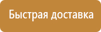 план эвакуации персонала при чс