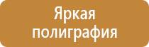 пожарный щит сад