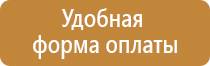 пожарный щит сад