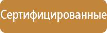 пожарный щит сад
