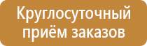 план эвакуации транспорта