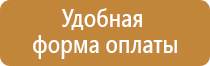 план эвакуации транспорта