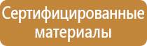 план эвакуации транспорта