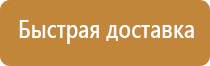 план эвакуации транспорта