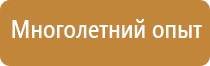 план эвакуации транспорта