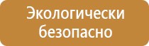 плакат газоопасные работы
