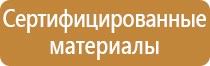 плакат газоопасные работы