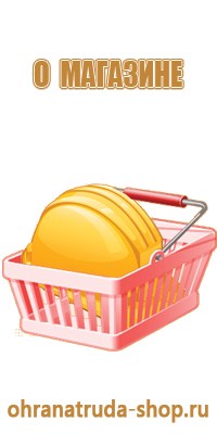 плакат газоопасные работы