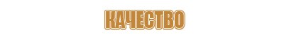 плакат газоопасные работы