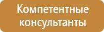 строительство информационный щит