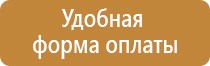 пожарный щит на улице