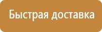 план эвакуации на улице