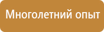 информационные доски стенды