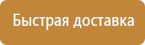 площадь пожарного щита