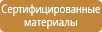 взрывозащищенное пожарное оборудование