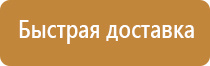 знаки пожарной безопасности указывающие направление движения эвакуационные