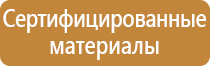 информационный стенд детей права