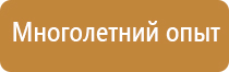 план эвакуации второго этажа