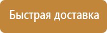 готовый план эвакуации