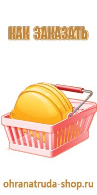 информационный щит указатель