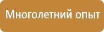 стойка с перекидной системой