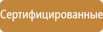 щит пожарной защиты